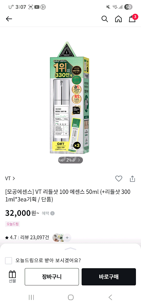 VT리들샷100 50ml--0