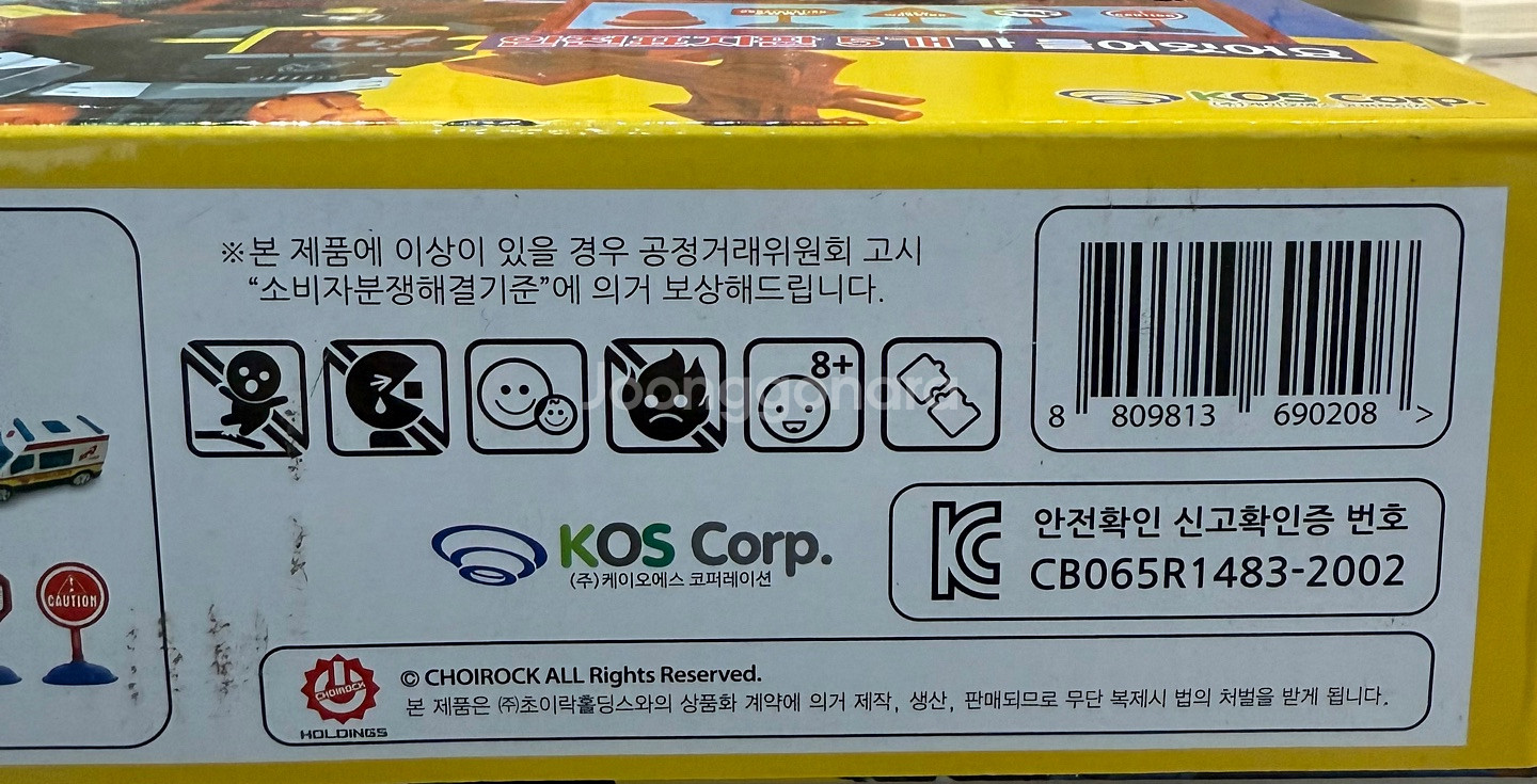 헬로카봇 소방차 도로매트--2