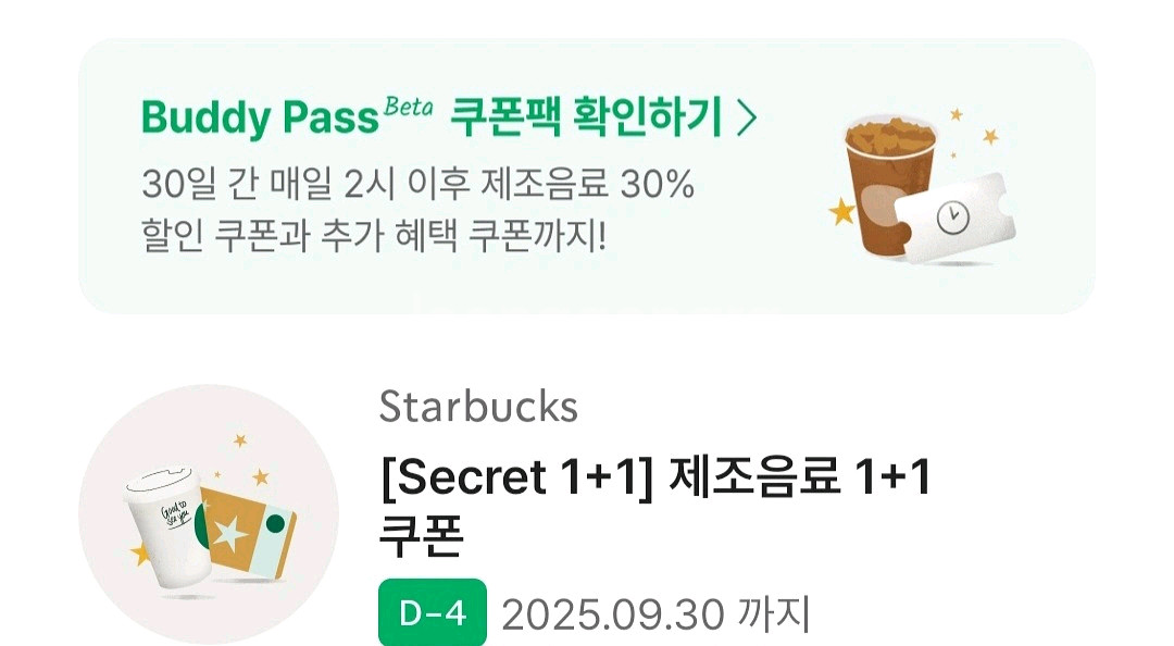 스타벅스 제조음료 1+1 쿠폰 1장 1400원입니다--0