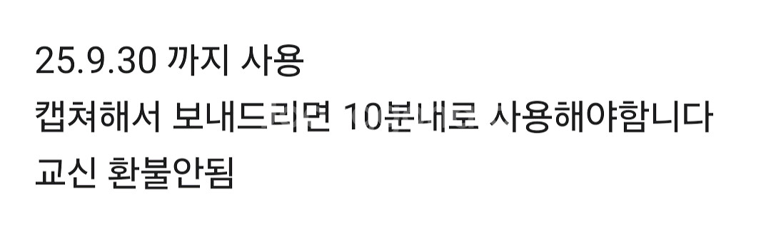 스타벅스 제조음료 1+1 쿠폰 1장 1400원입니다--2