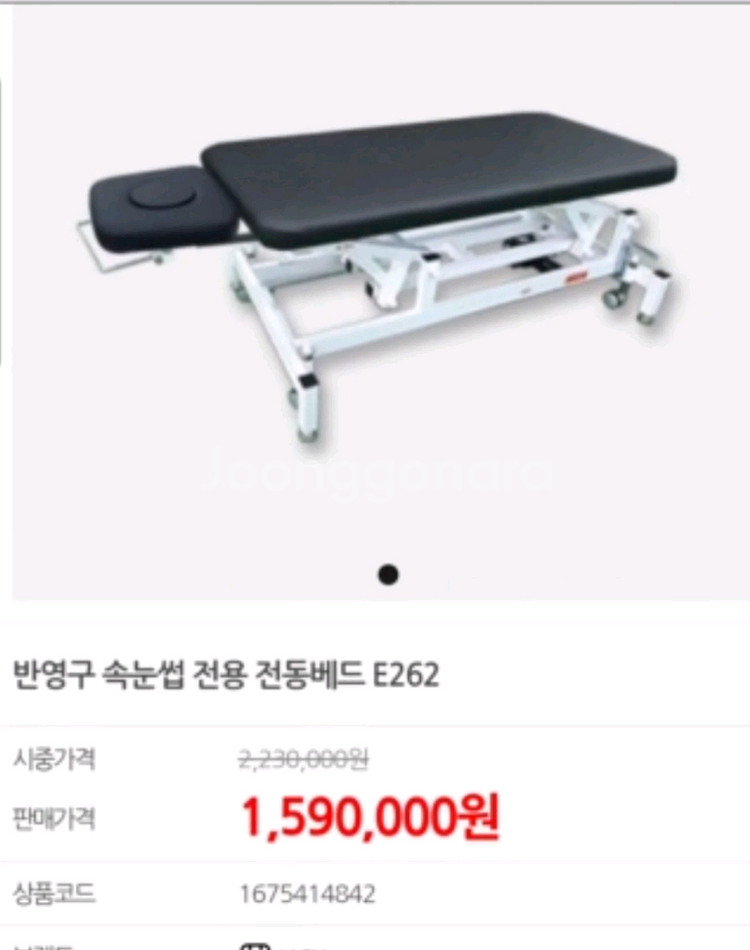 전동속눈썹 미용베드 E262(반영구/눈썹/SMP) 판매--1