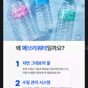 에브리워터생수500ml20개(1세트)무배-1세트당3천원