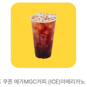 메가커피 아이스 아메리카노 메가아아