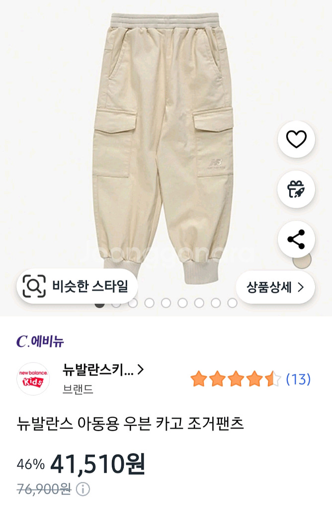 뉴발란스키즈 우븐 카고 조거팬츠 2벌--7