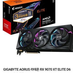 긱바 어로스 9070xt + 하이닉스 P51 2TB