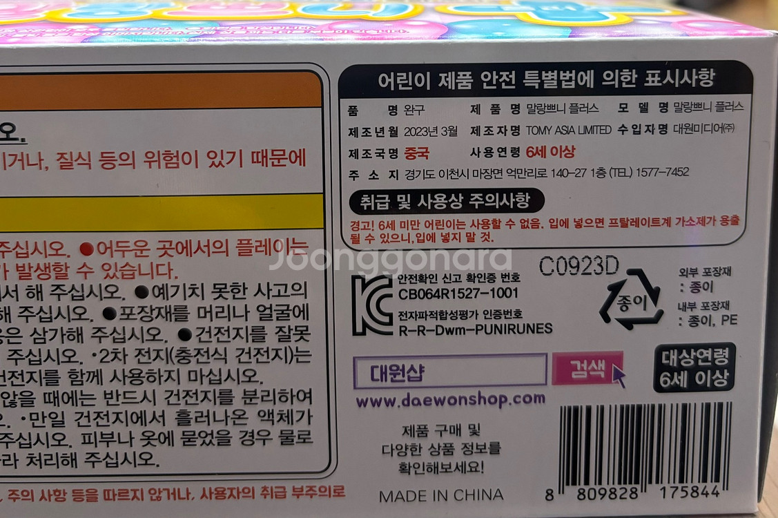 말랑쁘니 플러스 (핑크, 퍼플)--4