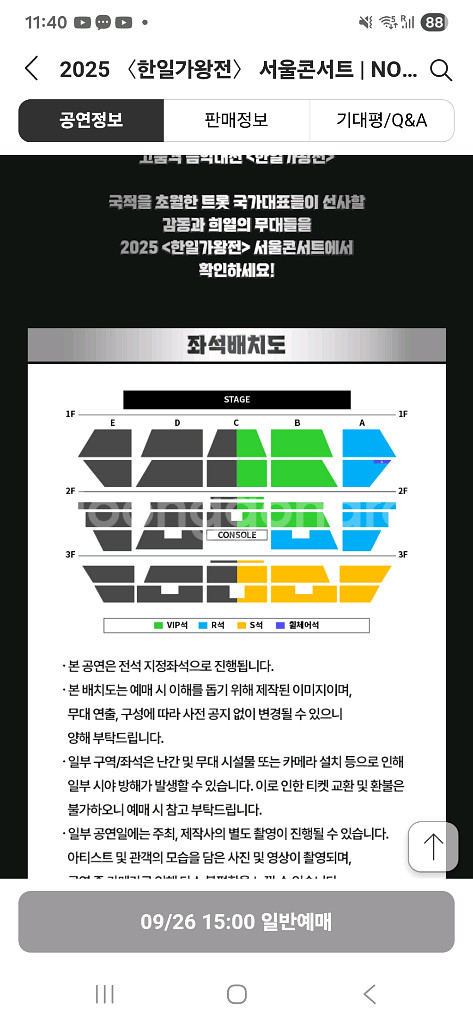 한일가왕전 서울콘서트--0