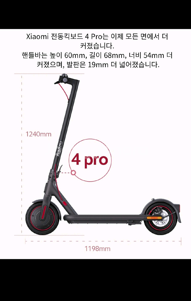 샤오미 전동킥보드 4 Pro--8