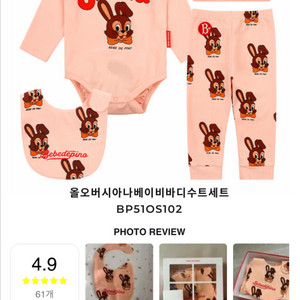 베베드피노 바디수트 85