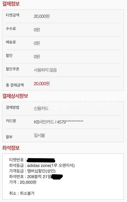<원가이하> 오늘 잠실 두산vsNC 1루 오렌지 1석--1