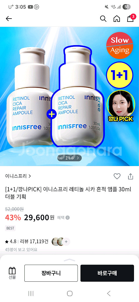 이니스프리 레티놀 앰플 90ml--0