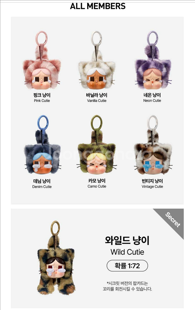 (완전미개봉) 팝마트 크라이베이비 표범냥이 표냥이 홀박--4