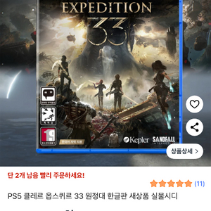 ps5 클레르 옵스퀴르 33원정대