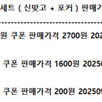 페이코VIP한게임 신맞고포커 배달의민족 요기요 우주패스