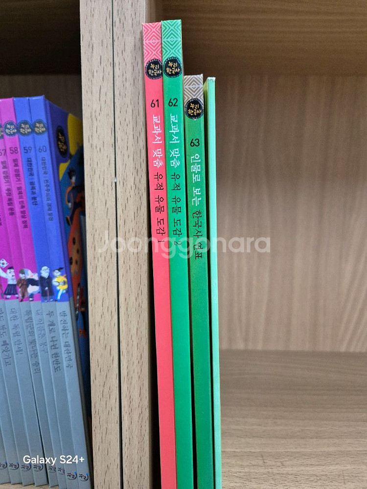 (무료배송)누리한국사 전 64권 (세이펜버전)--2