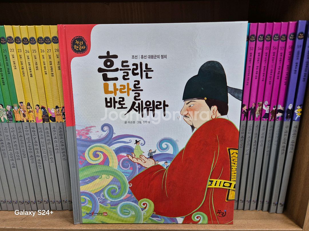 (무료배송)누리한국사 전 64권 (세이펜버전)--3