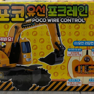 타요 포코유선포크레인