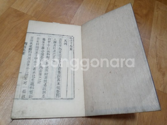 1915년 무장군사마안(茂長郡司馬案) 고문서--1