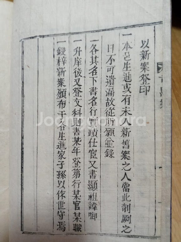1915년 무장군사마안(茂長郡司馬案) 고문서--8