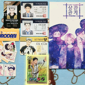 하이큐 아카아시 싸인 바보카 보쿠토 학생증 띠부씰 굿즈