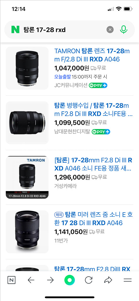탐론 17-28mm F2.8 소니sony--3