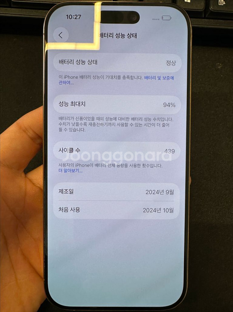 아이폰16프로 256기가 데저트--7