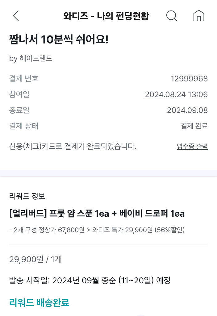 맘스헬퍼 베이비 드로퍼 (아기 물약병)새제품--3