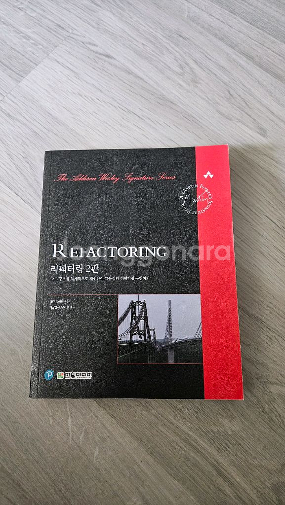 리팩터링 2판--0