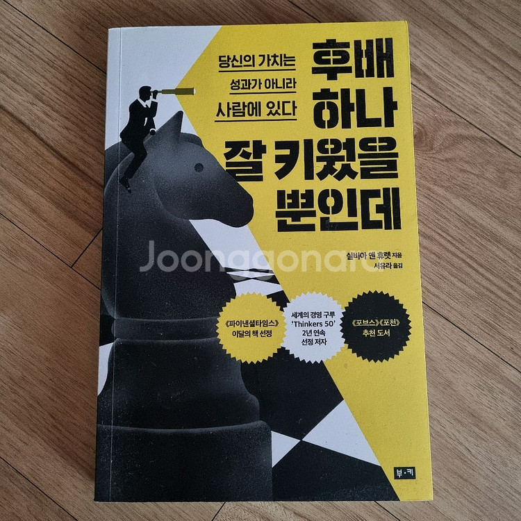 후배하나 잘 키웠을 뿐인데--0