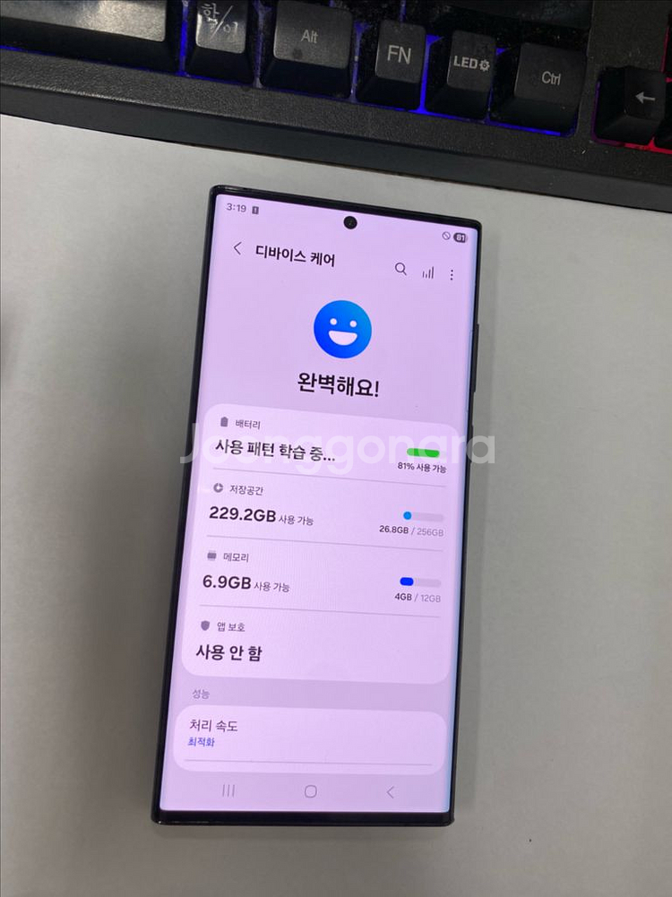 KT 갤럭시S22울트라 블랙 A급 256GB 무잔상--2