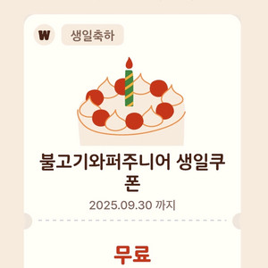 버거킹 불고기와퍼주니어 단품 1장