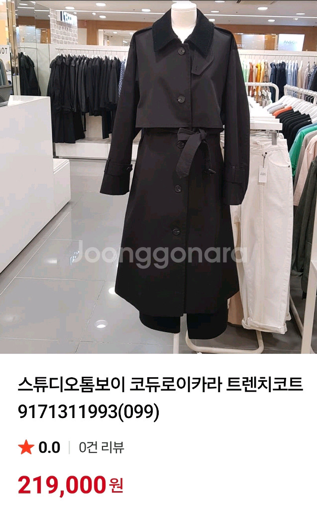 스튜디오톰보이 트렌치코트--0