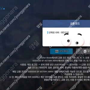 니케 홍련 스킨 급매 가져가세요