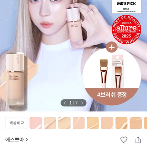 에스쁘아 비글로우 파운데이션 3c 웨딩피치 새상품+퍼프