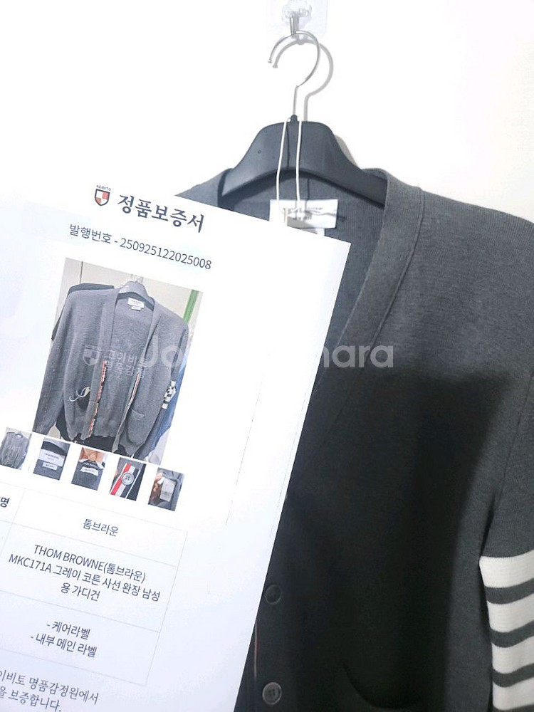 [새상품급, 2] 톰브라운 밀라노스티치 가디건--7
