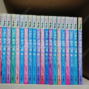 만화로 보는 그리스로마신화 전20권(18권까지 홍은영)