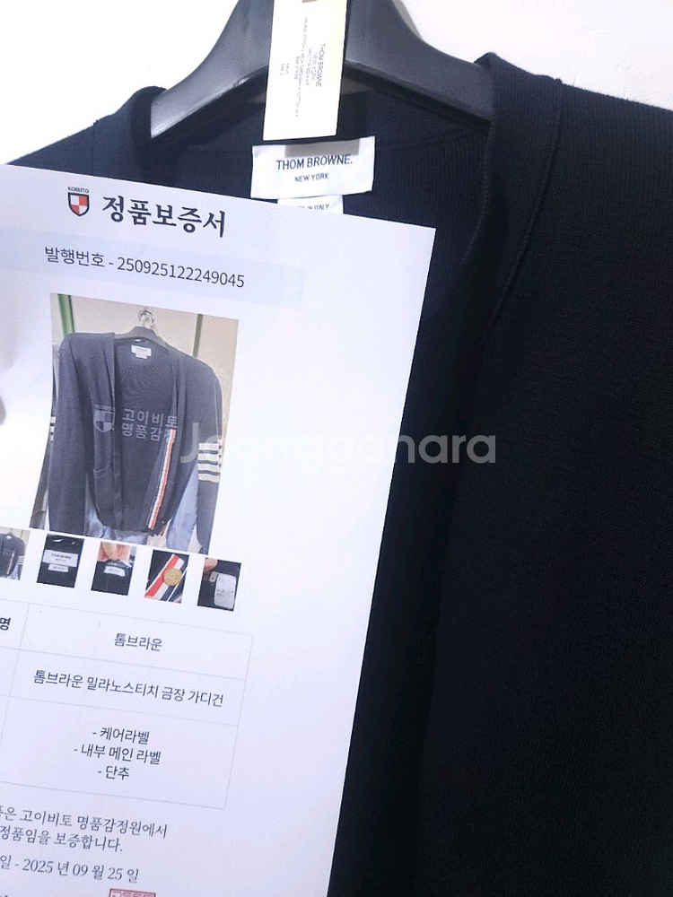 [새상품급, 2] 톰브라운 밀라노스티치 금장 가디건--8