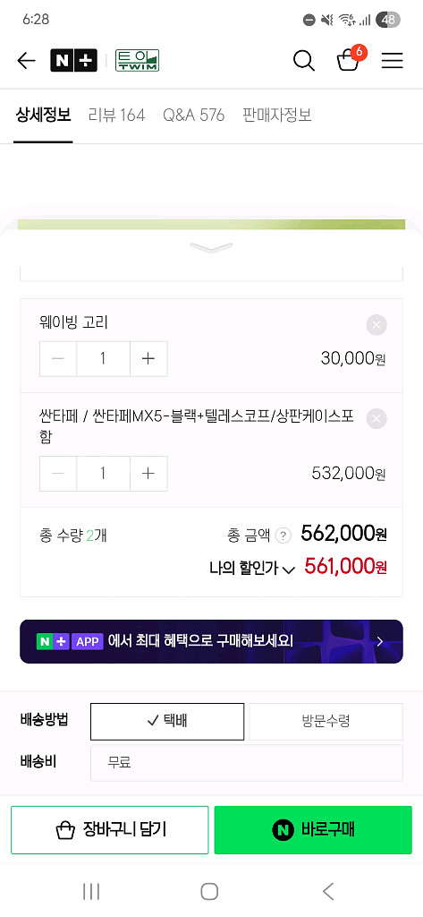 트임꼬리텐트/도킹텐트 mx5싼타페 전용--8