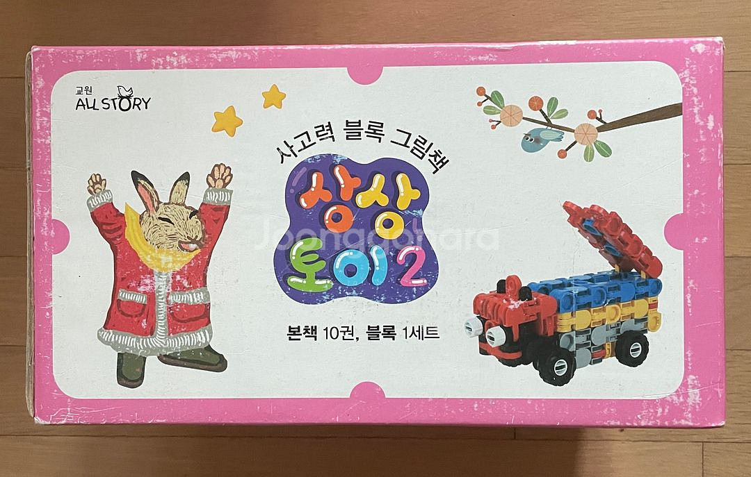 어린이 전집 (약 50 종 시리즈, 교원)--8