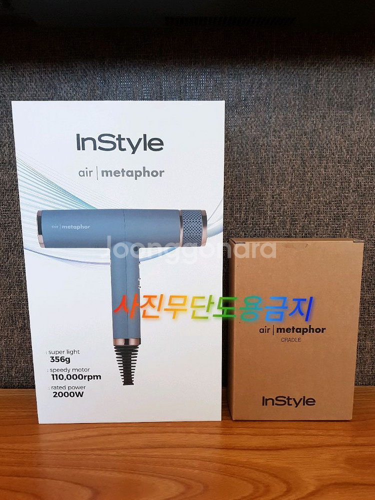 무료배송) 인스타일 에어 메타포 헤어드라이어 +거치대--0