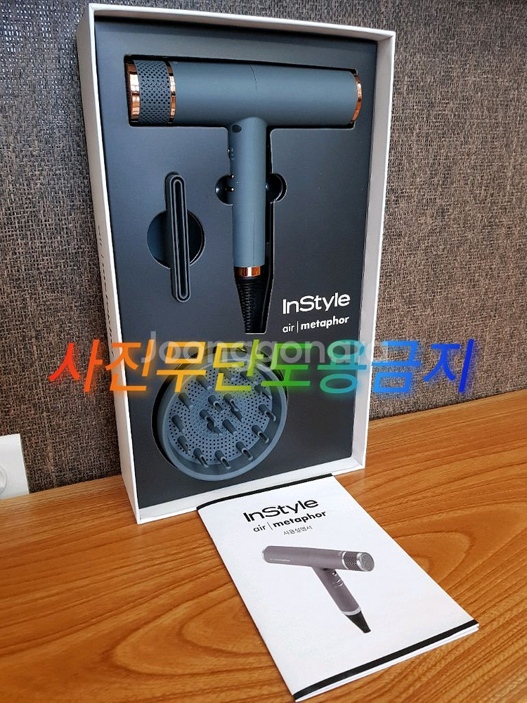 무료배송) 인스타일 에어 메타포 헤어드라이어 +거치대--2