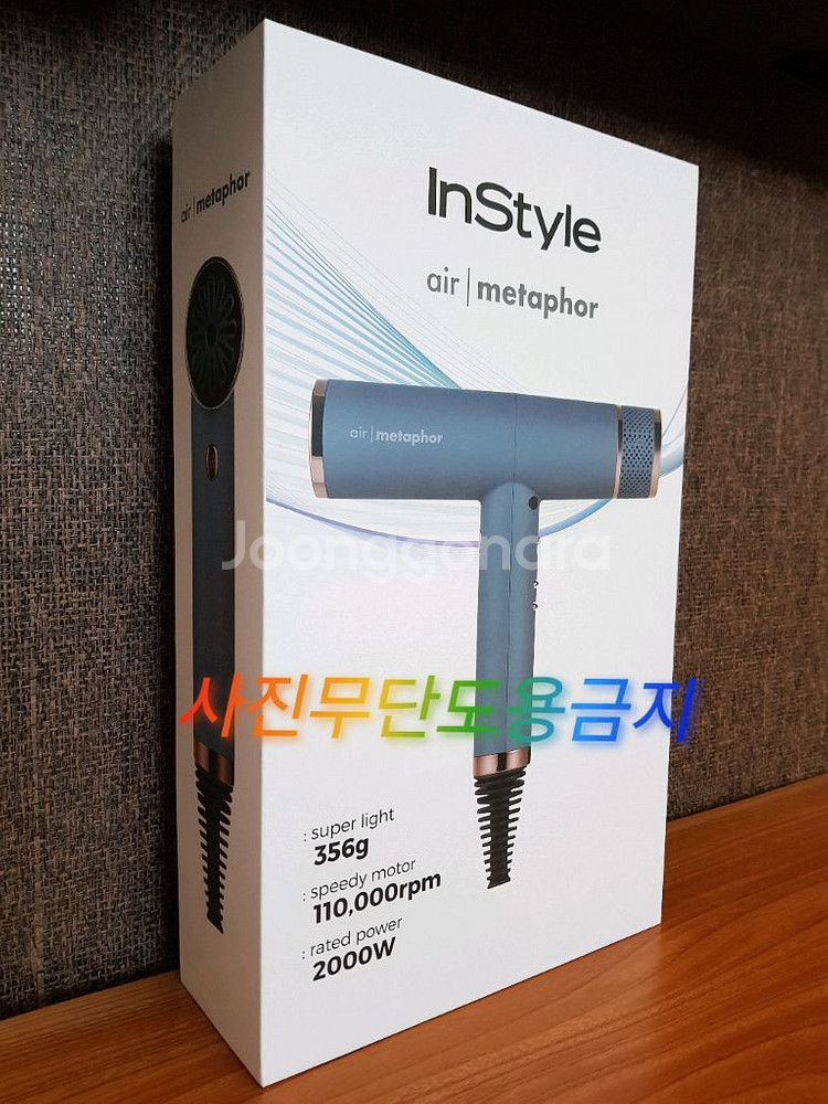 무료배송) 인스타일 에어 메타포 헤어드라이어 +거치대--1
