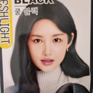 염색
