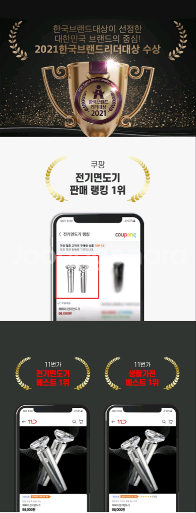무료배송) 헤파이 전기면도기--1
