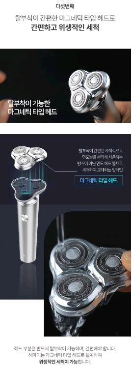 무료배송) 헤파이 전기면도기--7