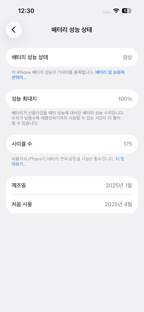 아이폰15프로 256G 배터리100%--6
