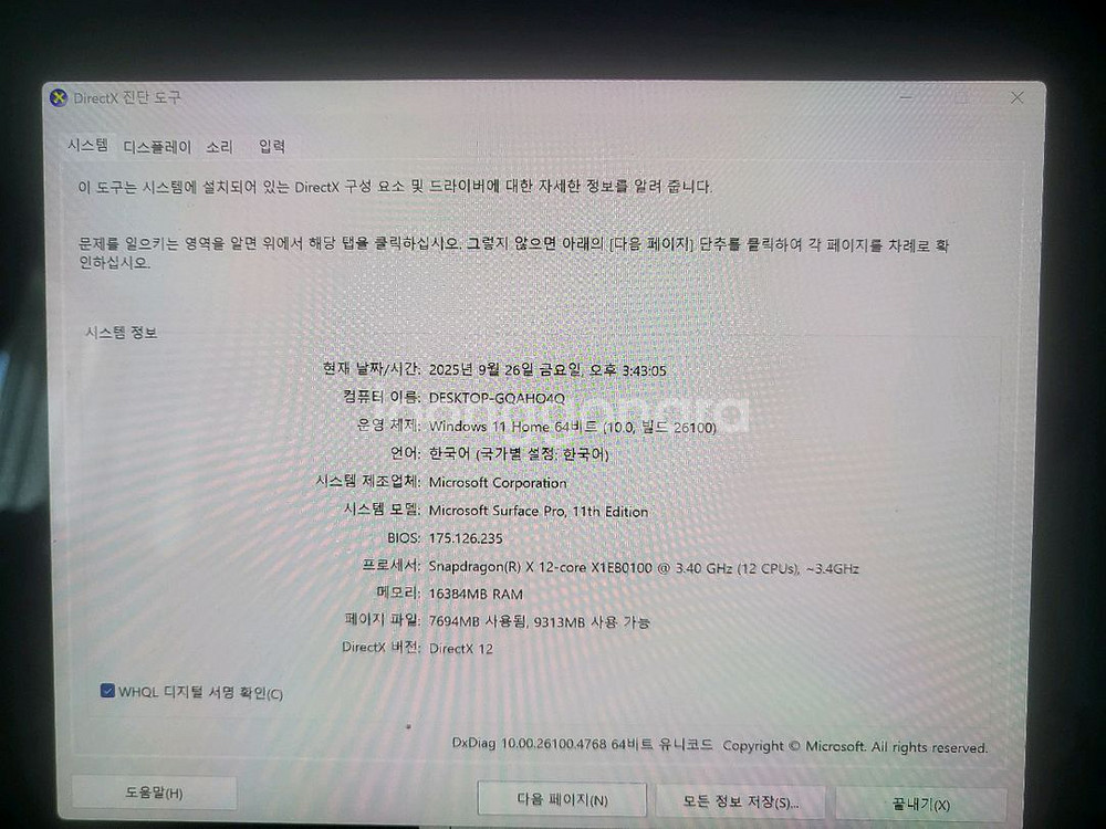 surface 11 pro ZIA-00032 +2TB--1