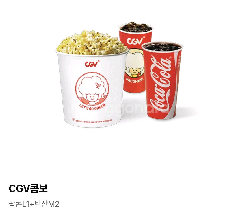 <CGV 생일쿠폰 콤보무료> 판매합니다--0