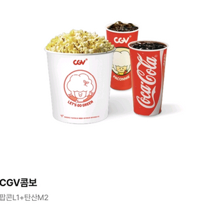 <CGV 생일쿠폰 콤보무료> 판매합니다