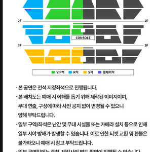 한일가왕전 서울콘서트 11월8일 낮공연 c블럭 1열